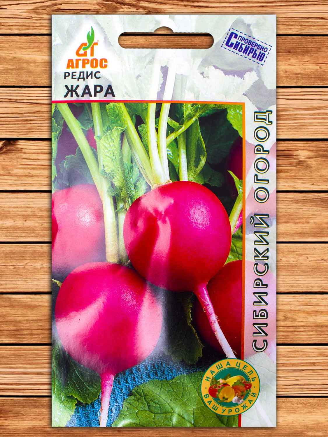 Редис Жара 2 гр.