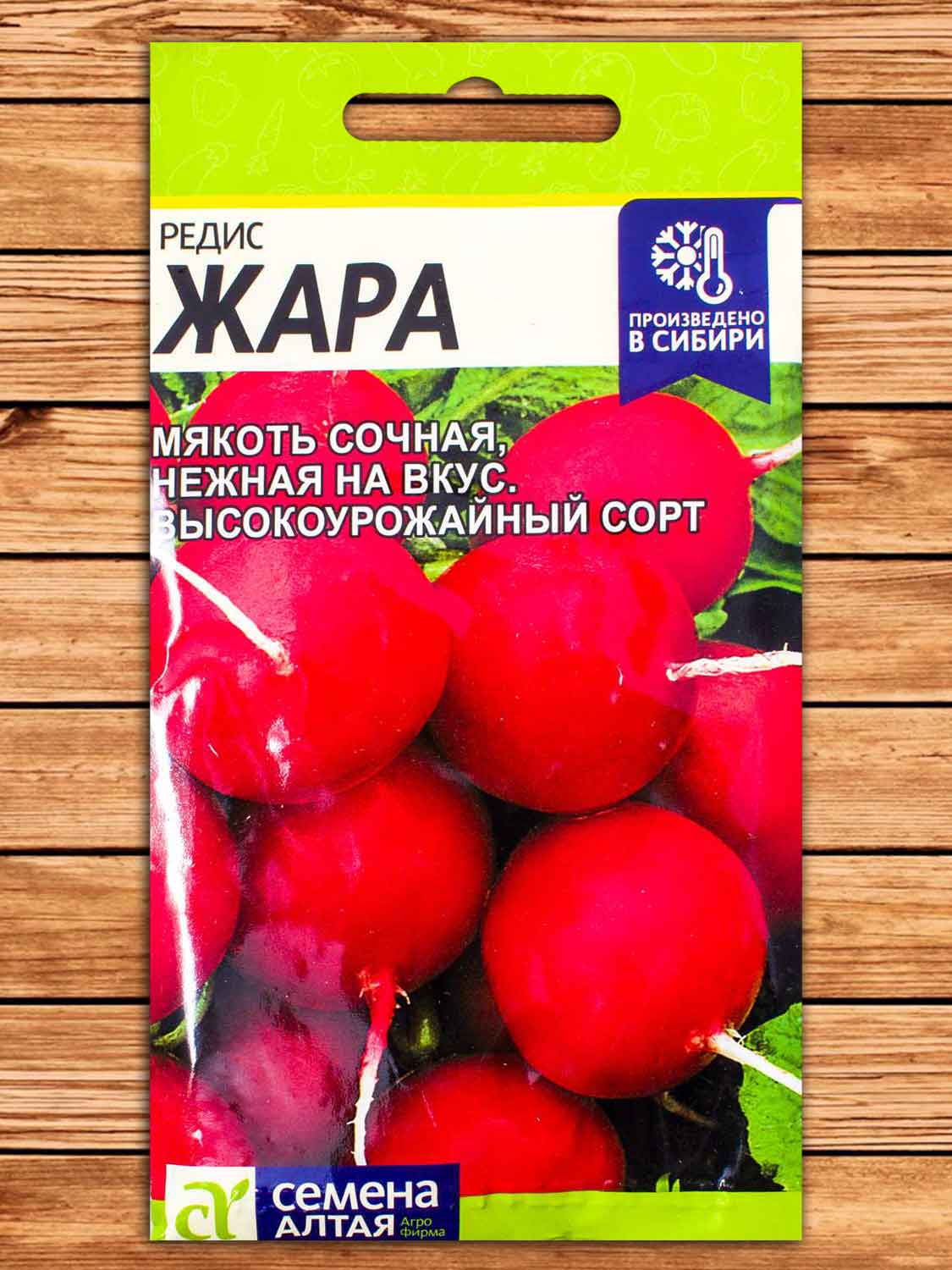 Редис Жара 2 гр.