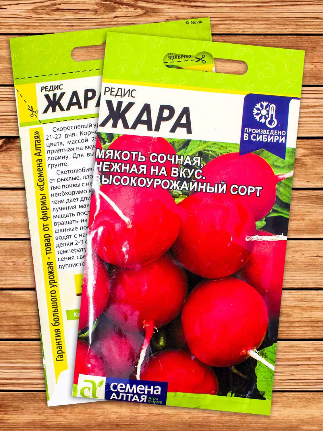 Редис Жара 2 гр.