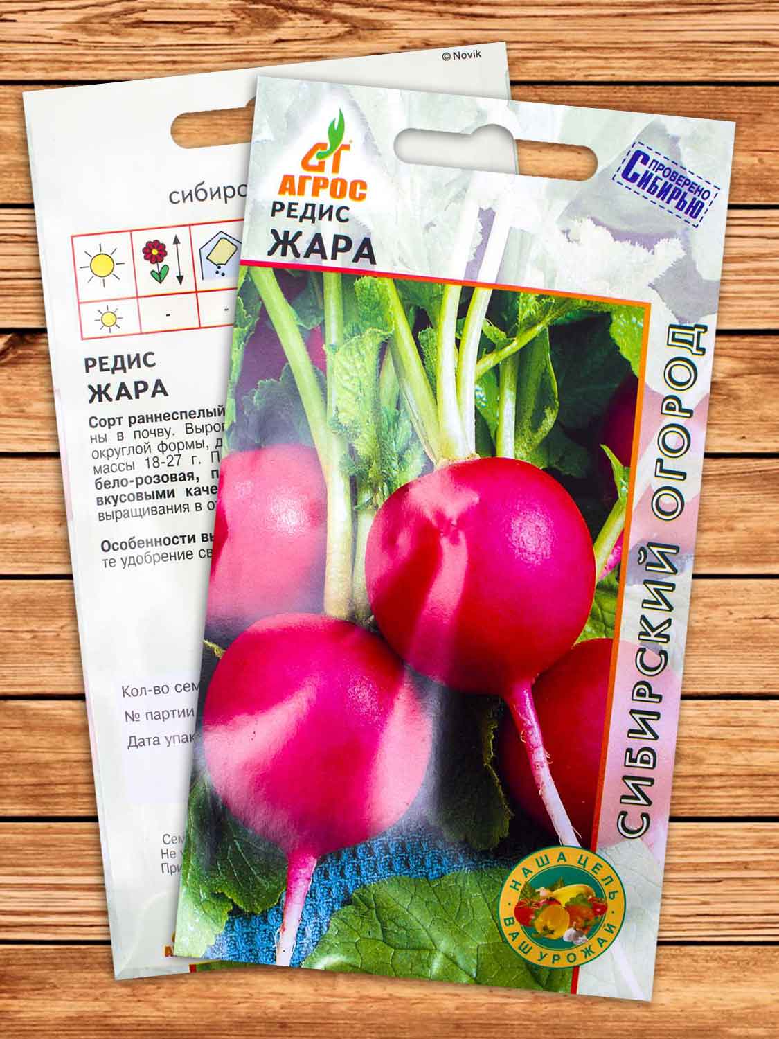 Редис Жара 2 гр.