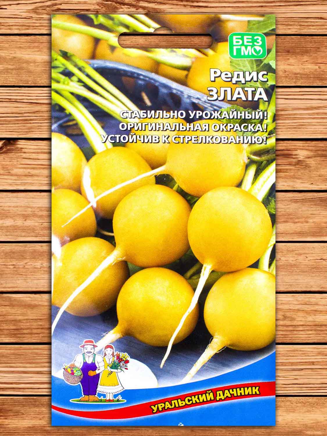 Редис Злата 1 гр.