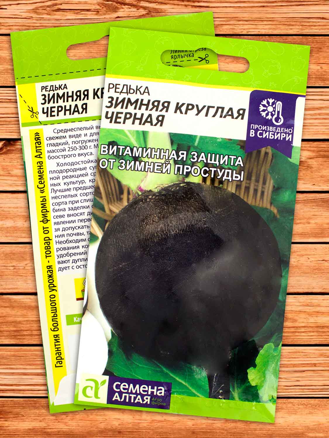 Редька Зимняя Круглая Черная 1 гр.