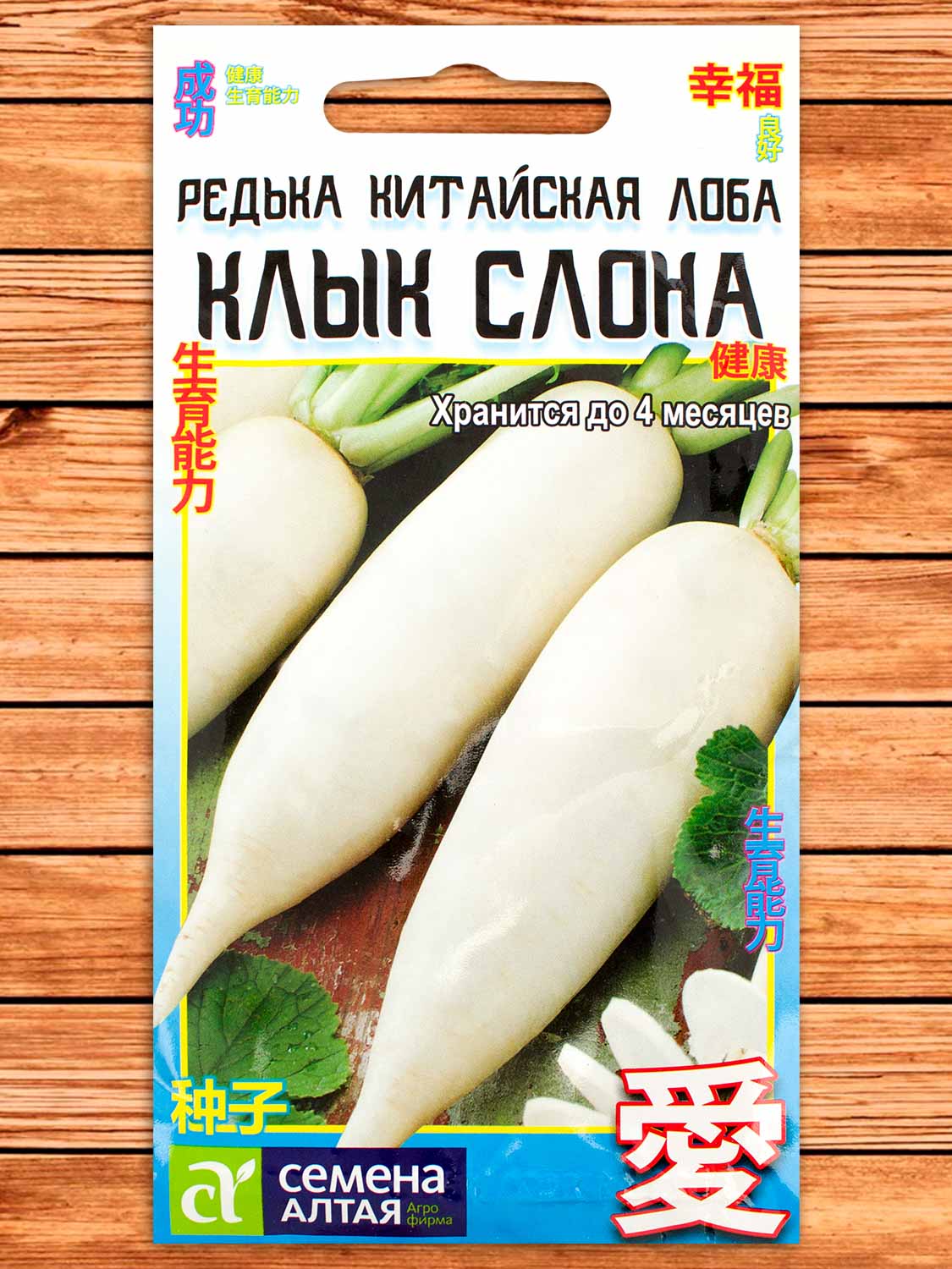 Редька Клык Слона (Лоба) 1 гр. Китайская серия