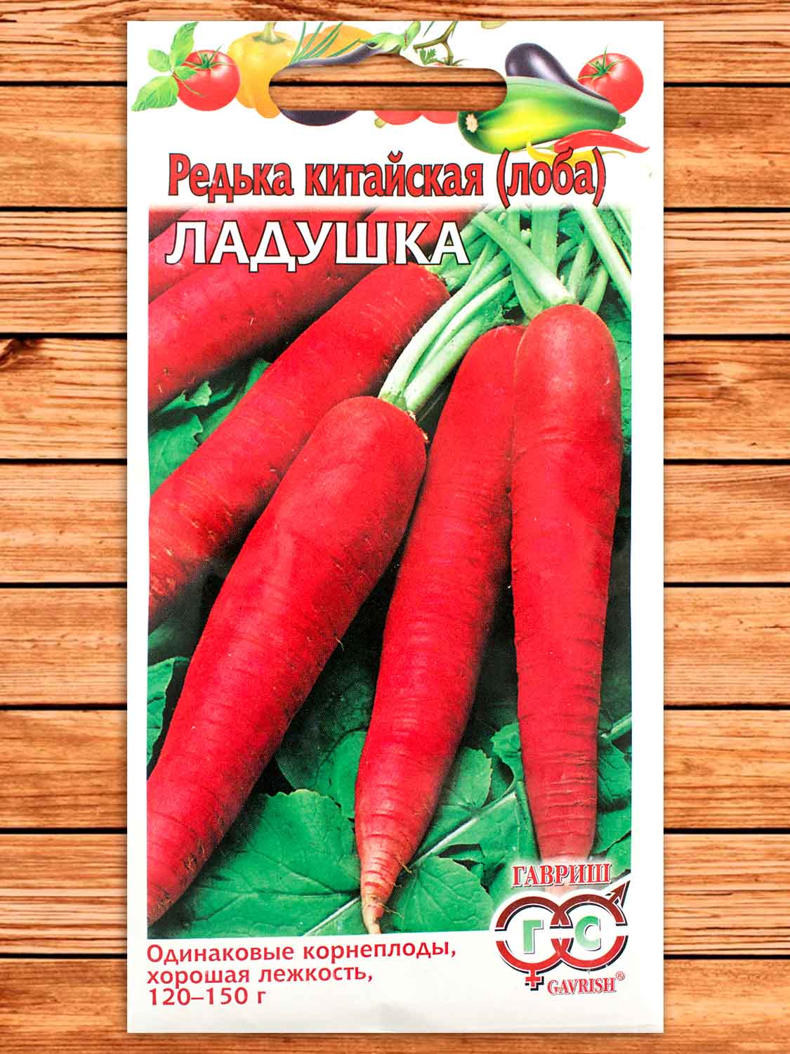 Редька Ладушка 1 гр.