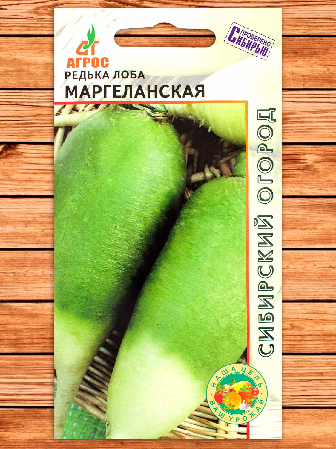 Редька Лоба Маргеланская 2 гр.