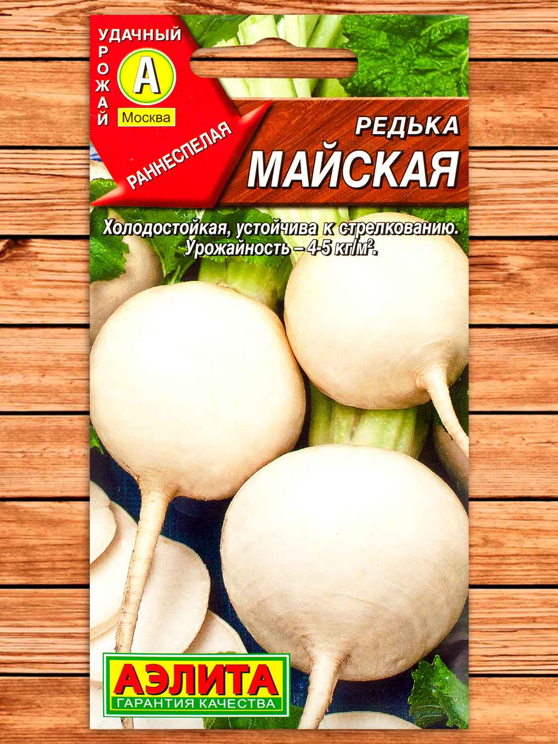 Редька Майская 1 гр.