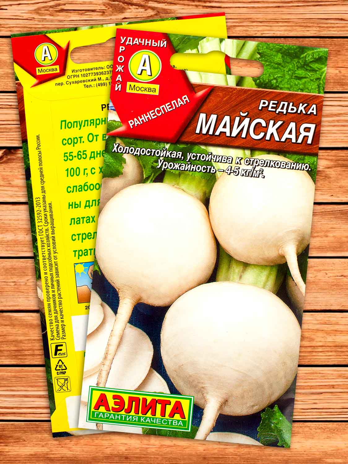 Редька Майская 1 гр.