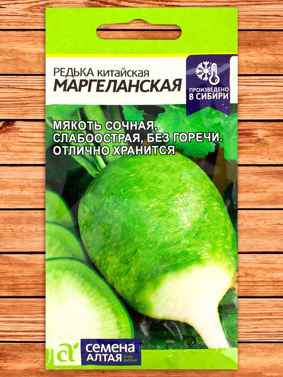 Редька Маргеланская 1 гр.