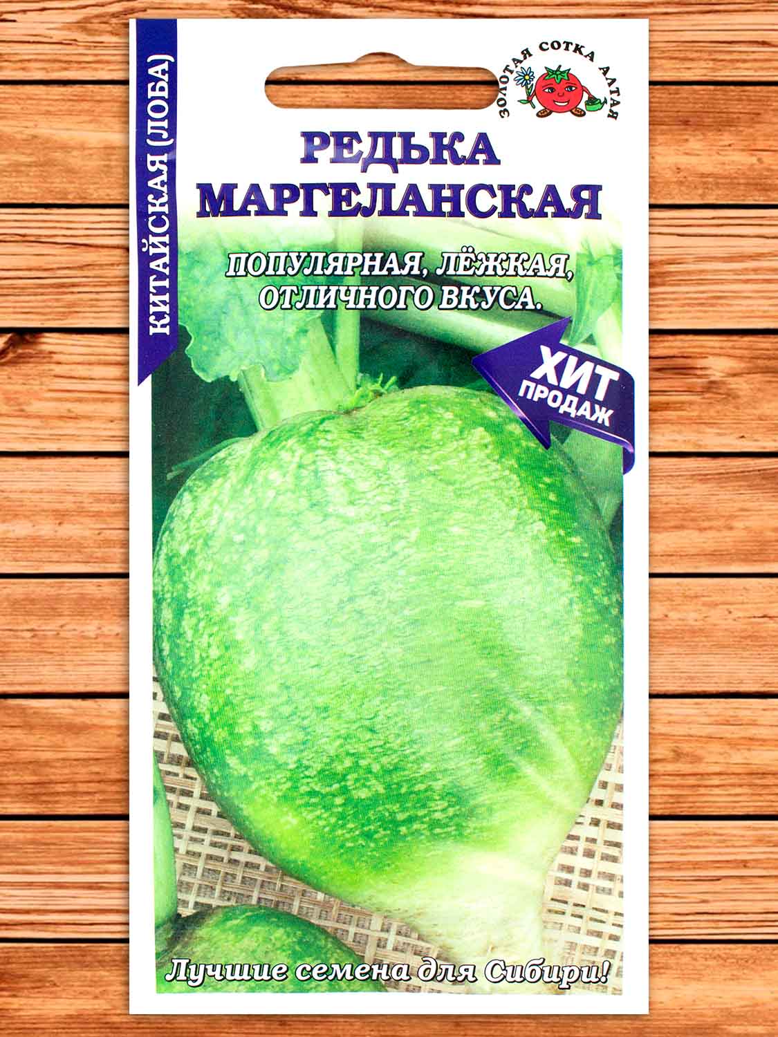 Редька Маргеланская зеленая 2 гр.