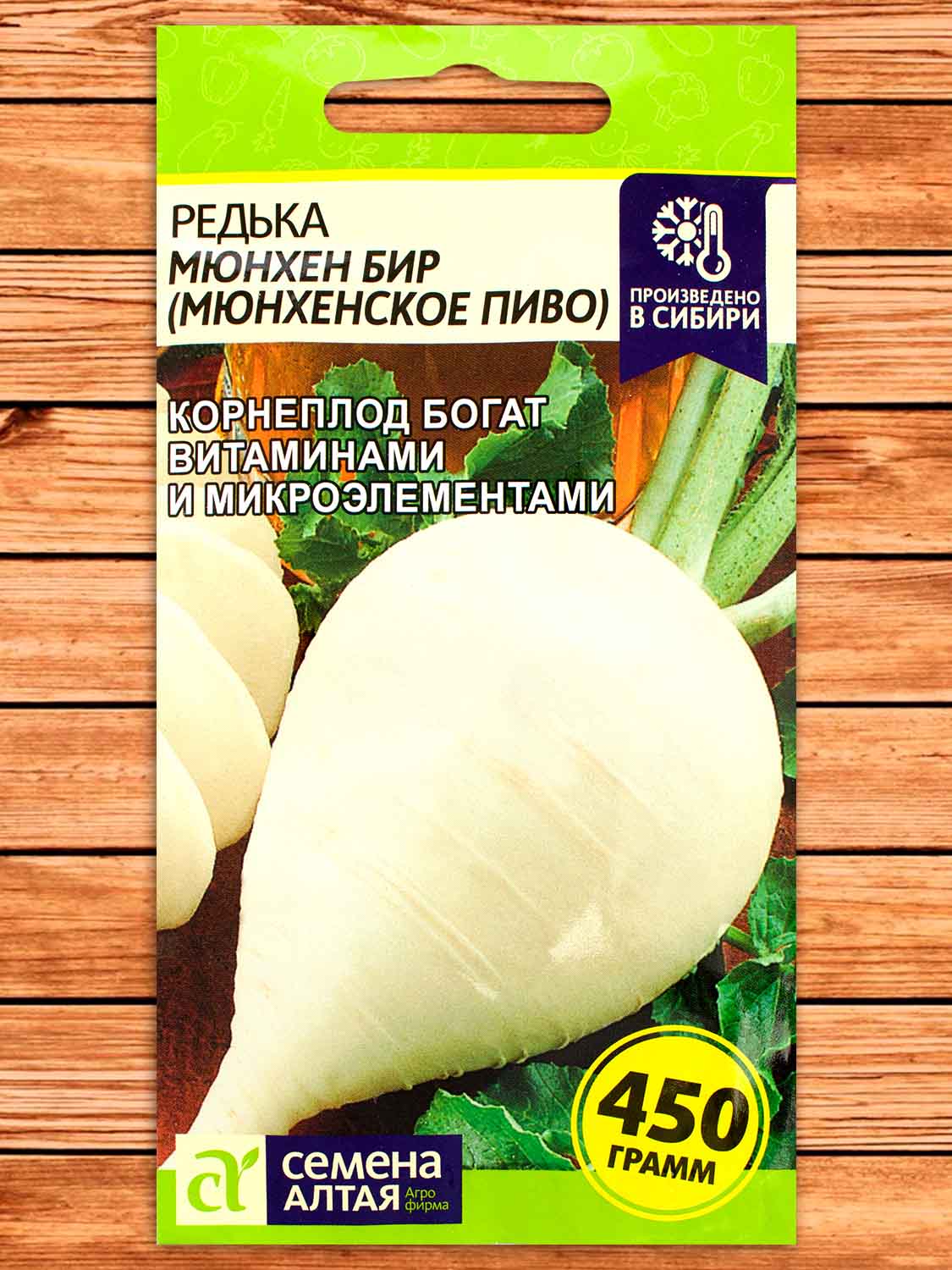 Редька Мюнхенское Пиво 1 гр.