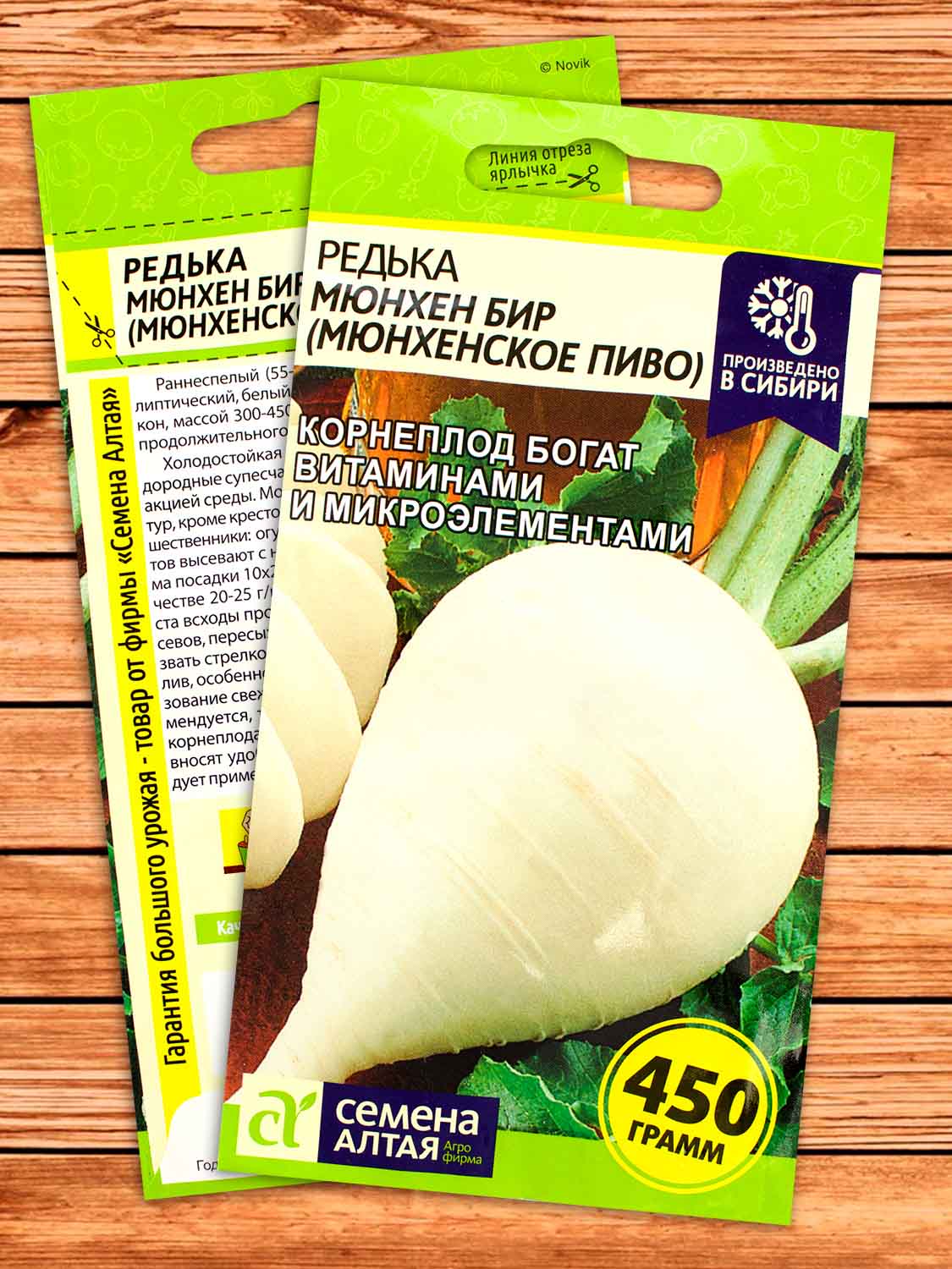 Редька Мюнхенское Пиво 1 гр.