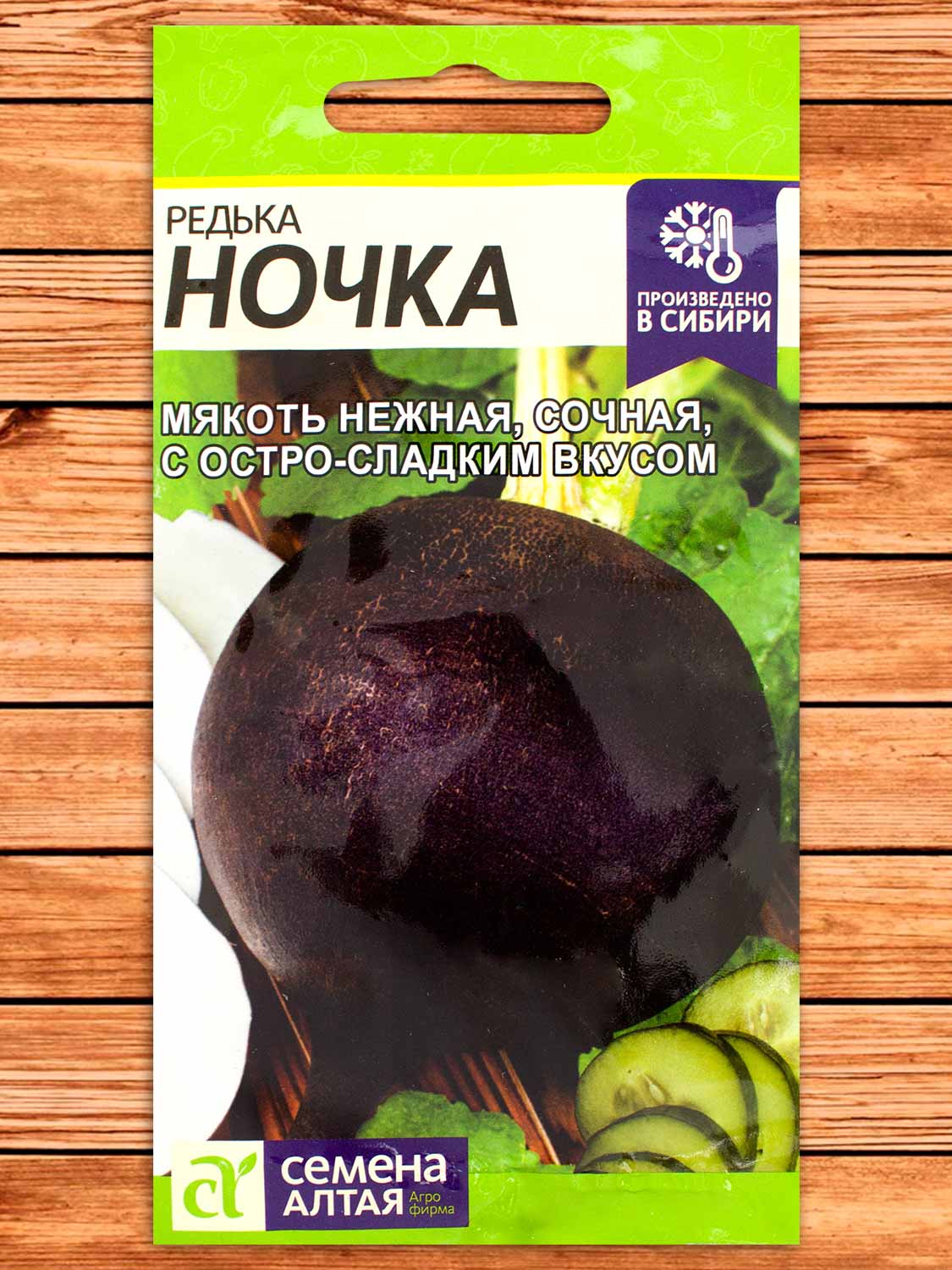 Редька Ночка 1 гр.