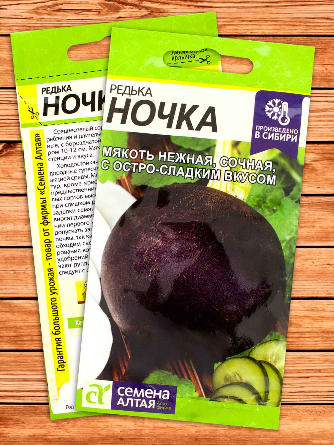 Редька Ночка 1 гр.