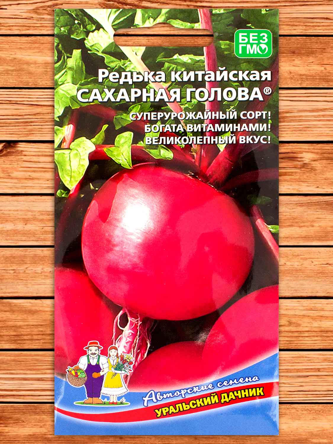 Редька Сахарная Голова  китайская 1 гр.