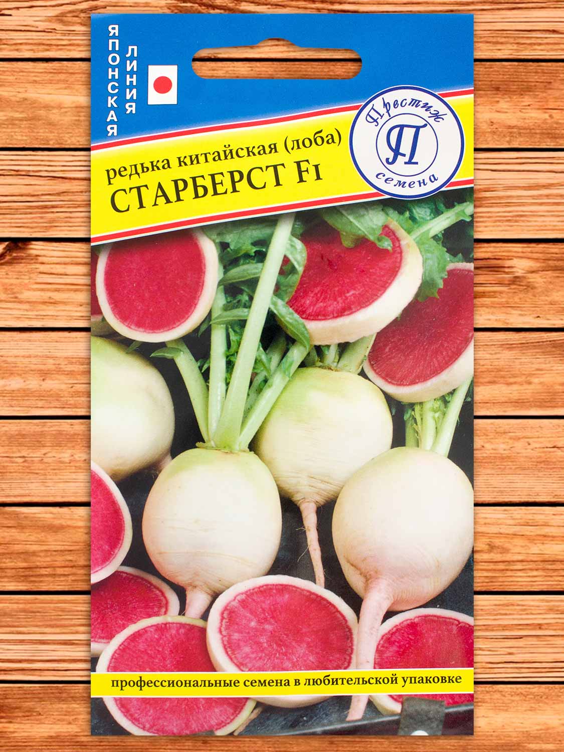 Редька Старберст F1 китайский 0,5 гр.