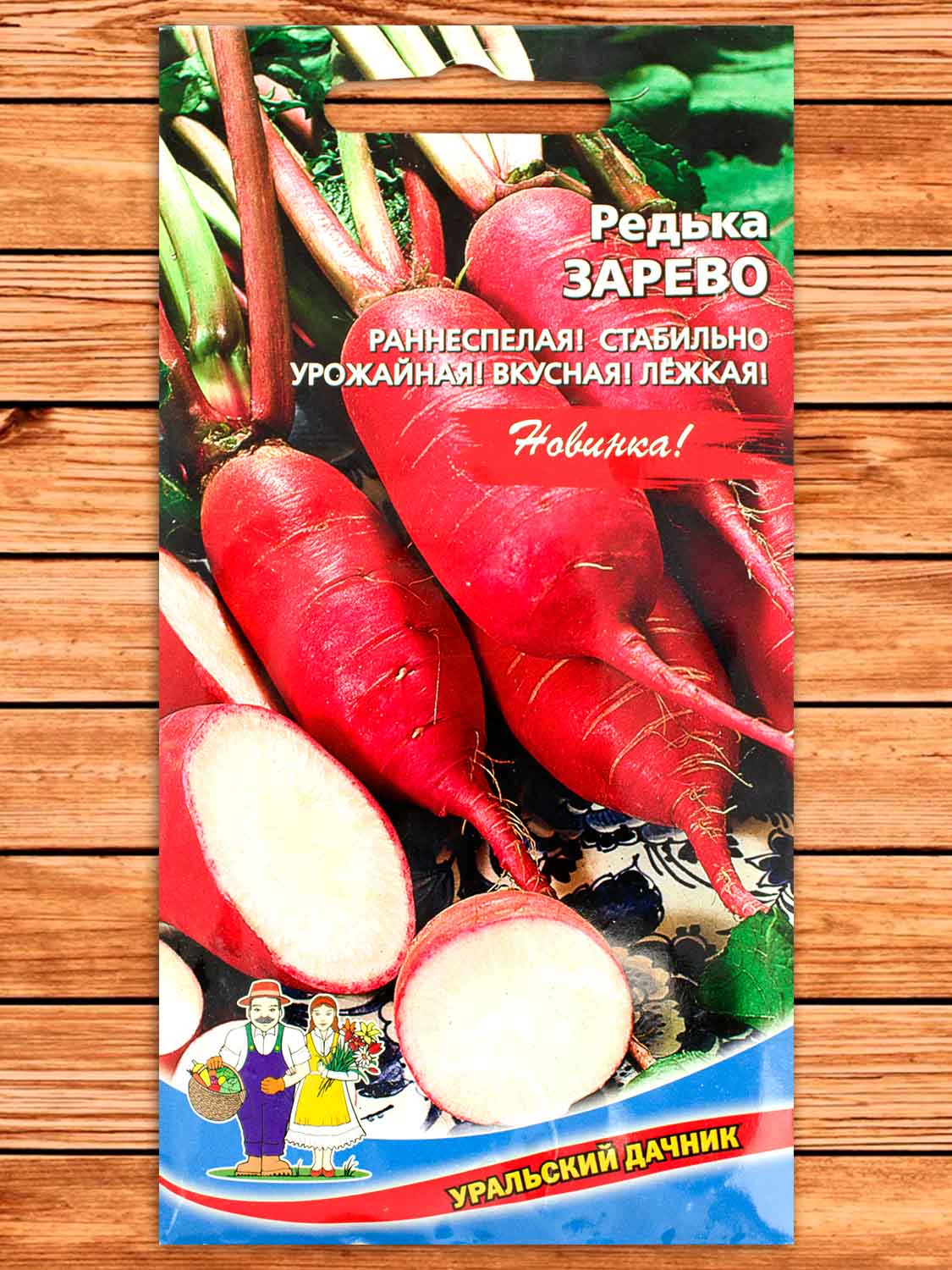 Редька Зарево 1 гр.