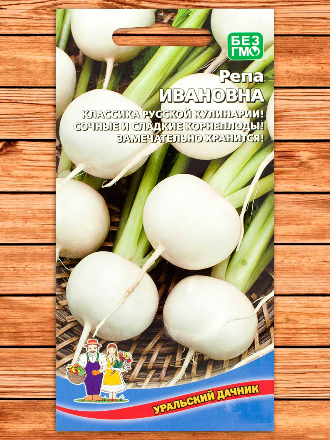 Репа Ивановна 0,3 гр.