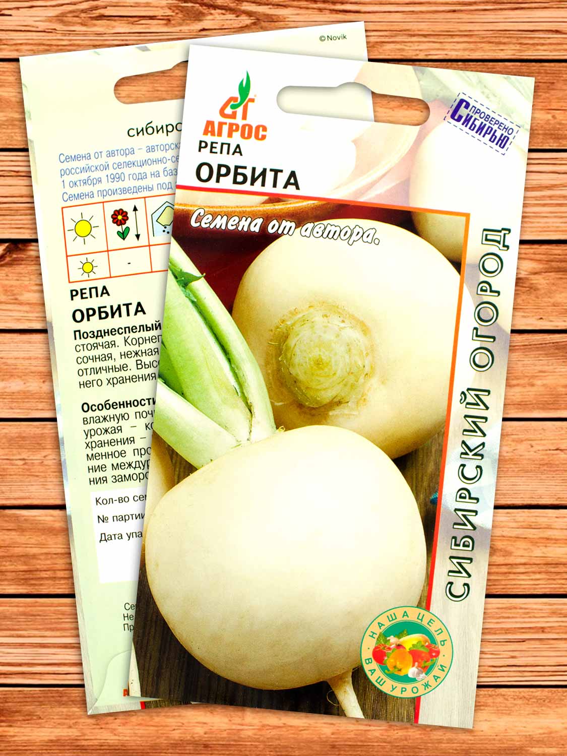 Репа Орбита 1 гр.