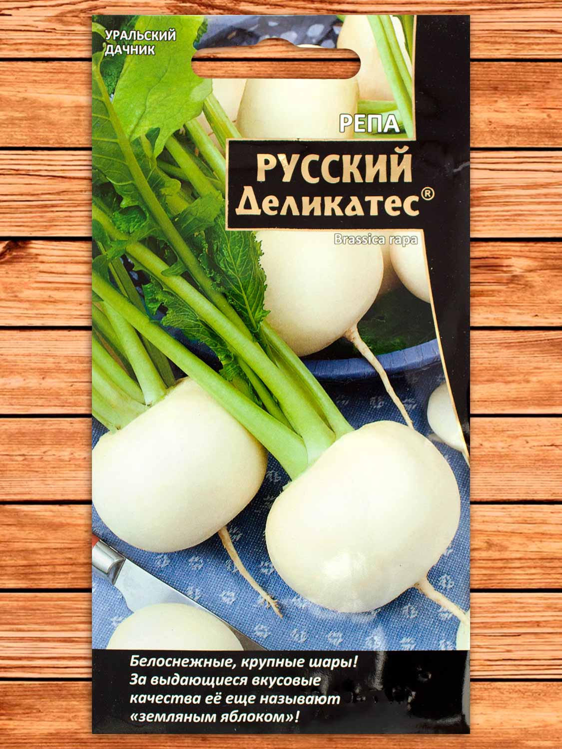 Репа Русский Деликатес 0,3 гр.