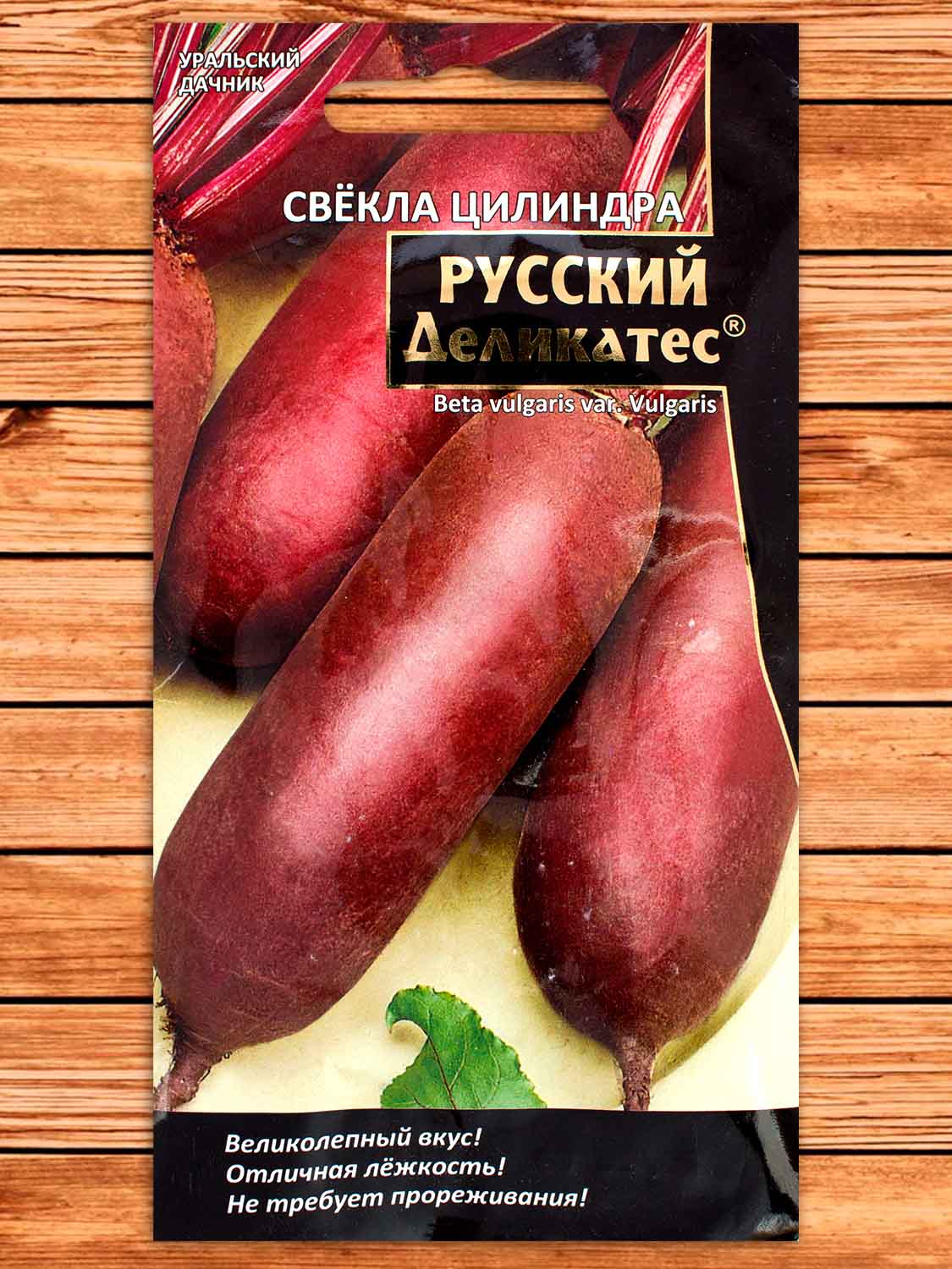 Свекла Цилиндра 2 гр. Русский Деликатес