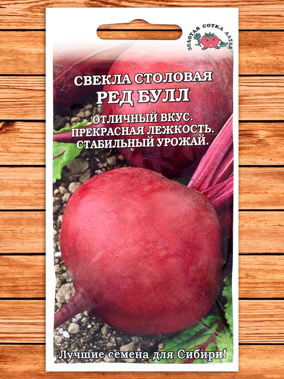 Свекла Ред Булл 3 гр.