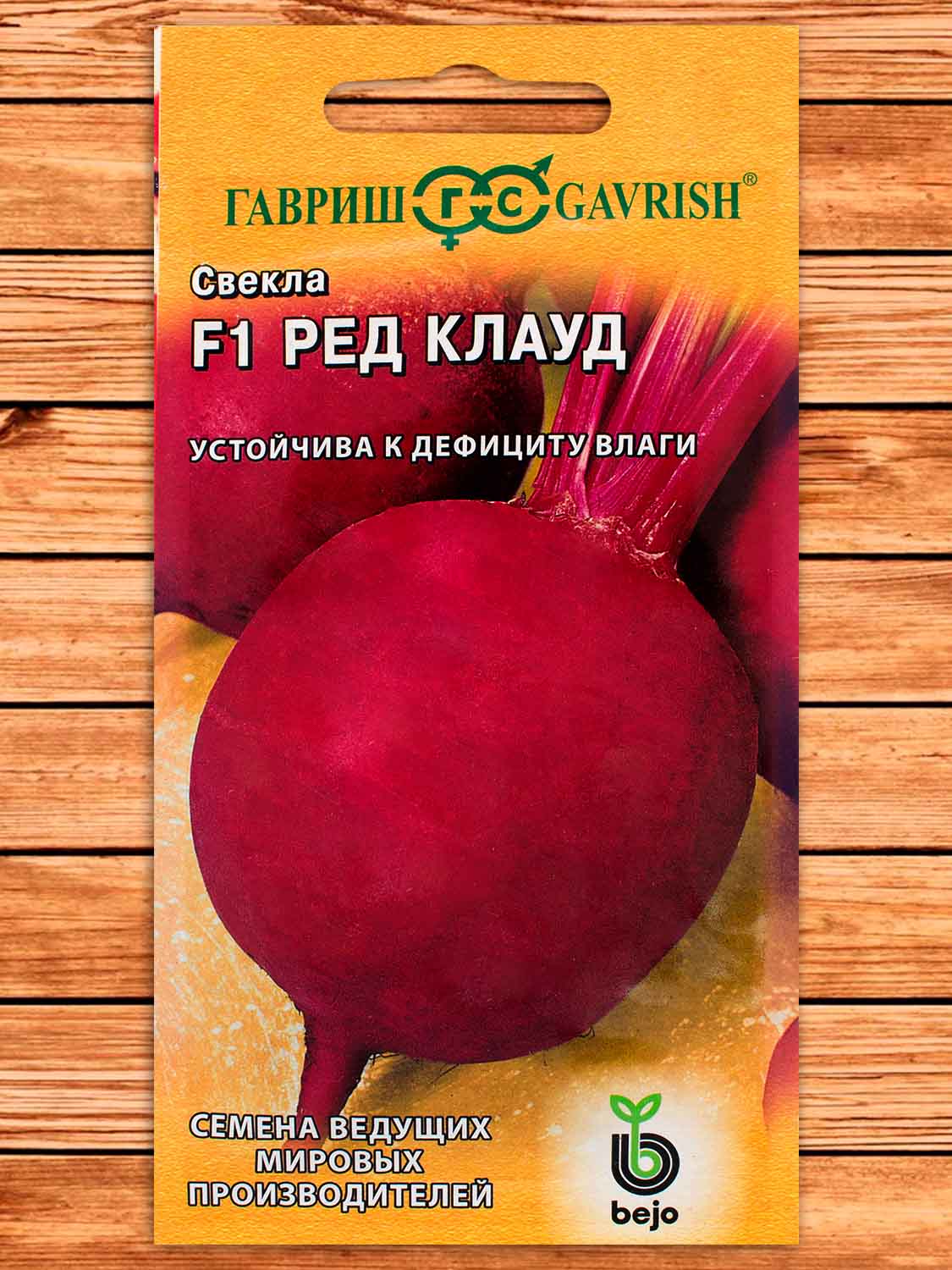 Свекла Ред Клауд F1 1 гр. Голландия