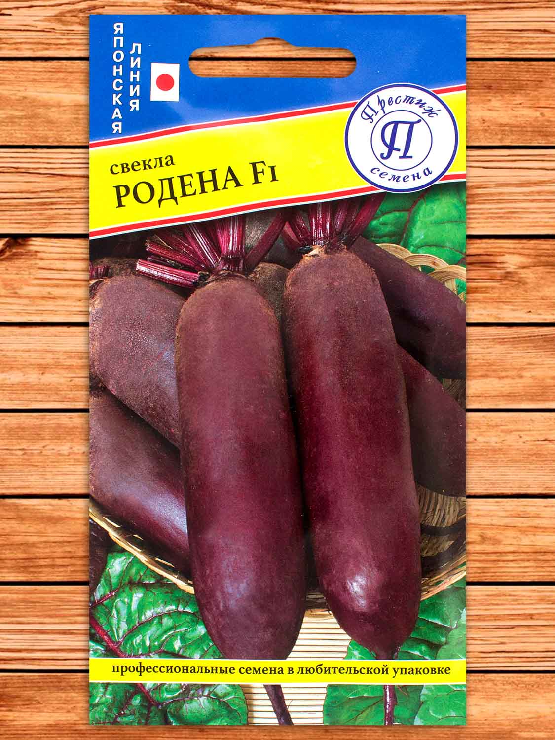 Свекла Родена F1 1 гр.