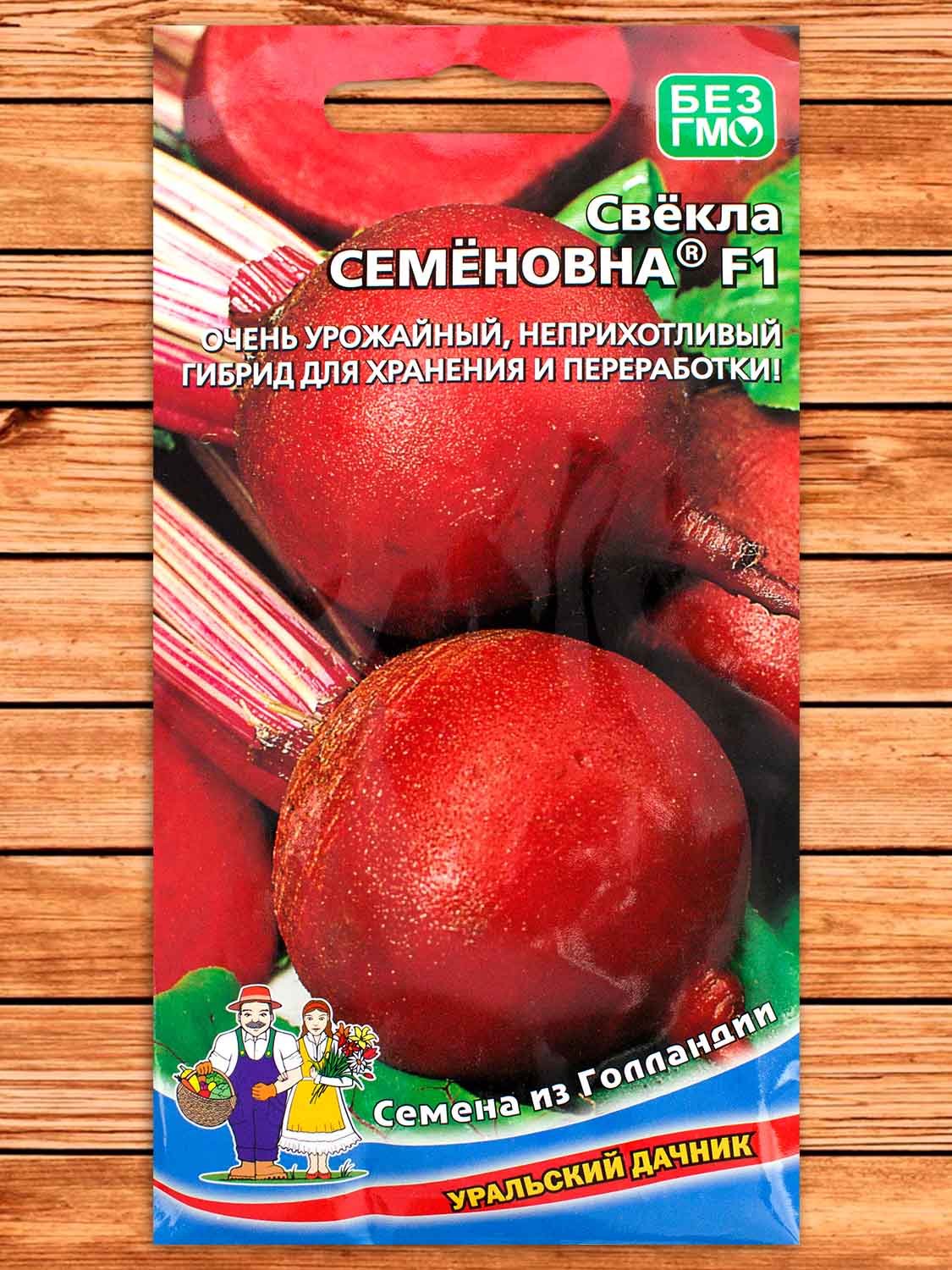 Свекла Семеновна F1 2 гр.