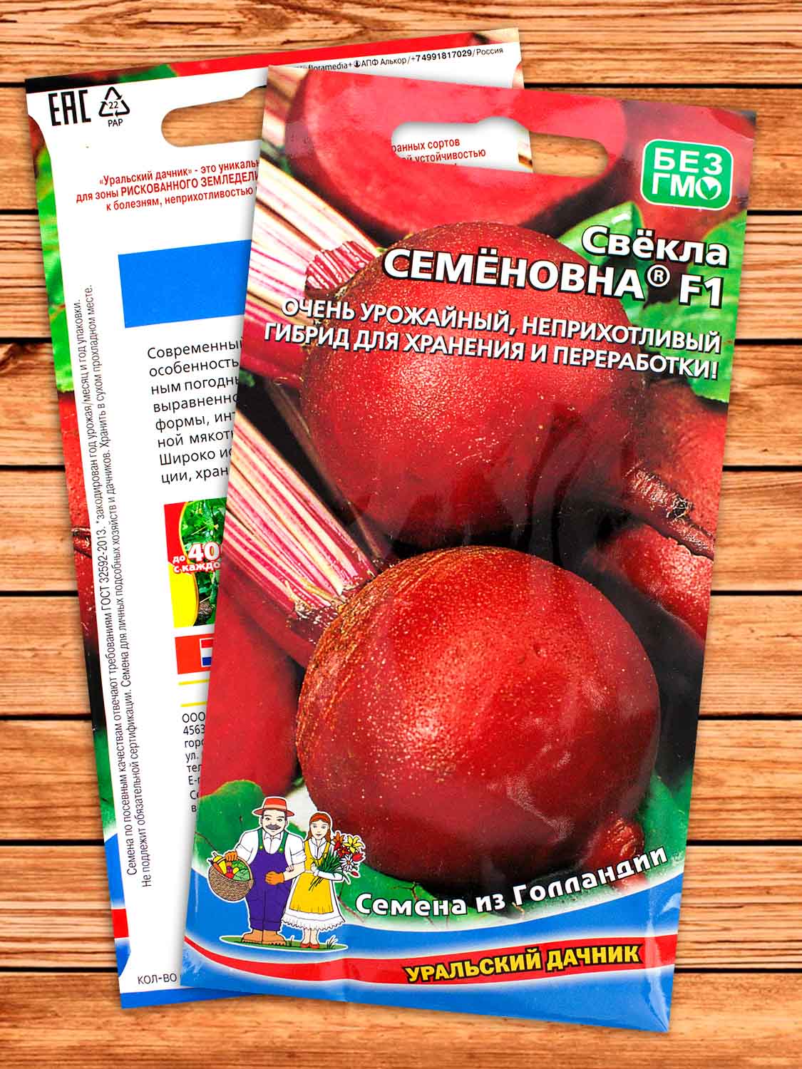 Свекла Семеновна F1 2 гр.
