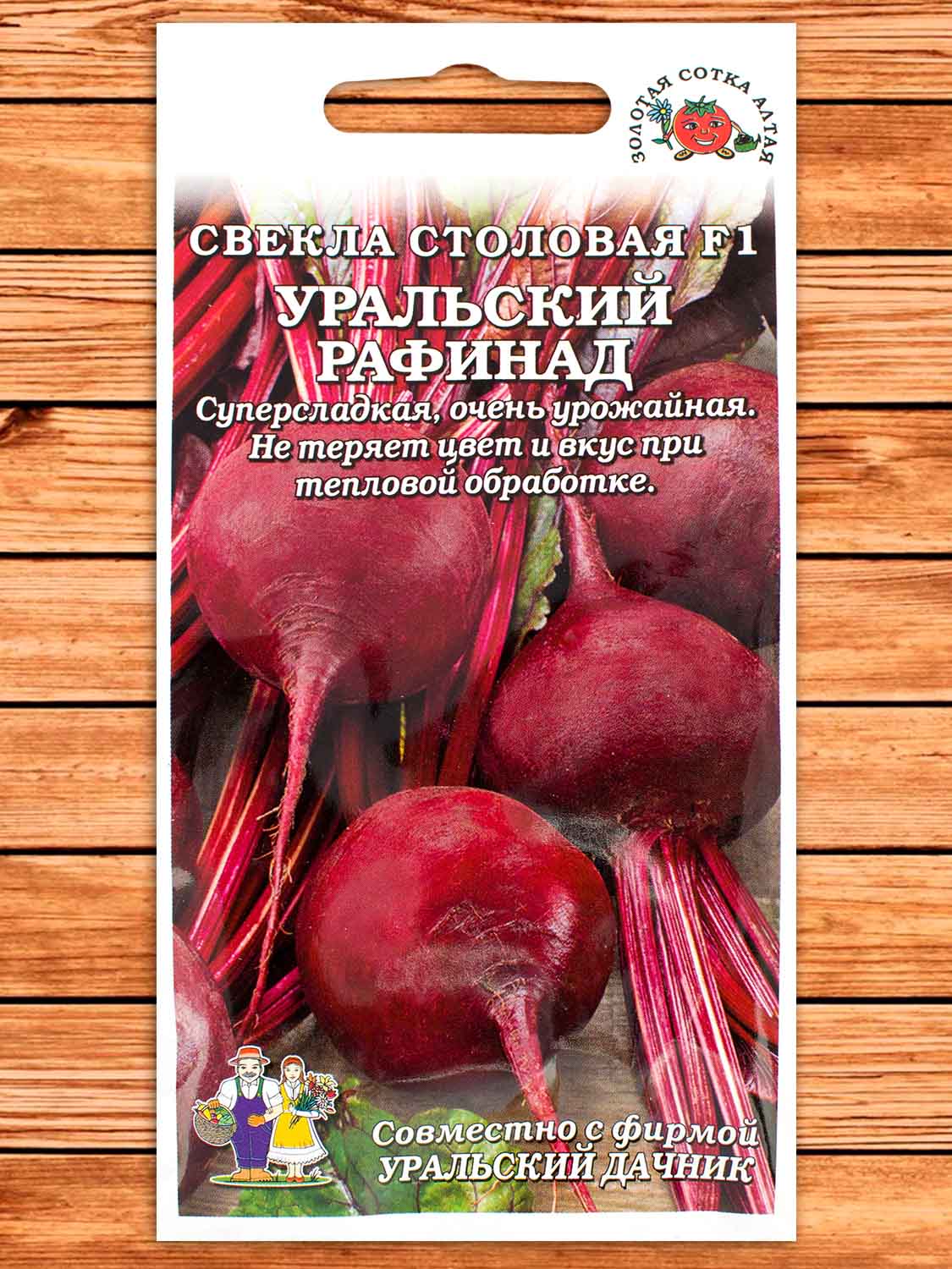 Свекла Уральский Рафинад F1 2 гр.
