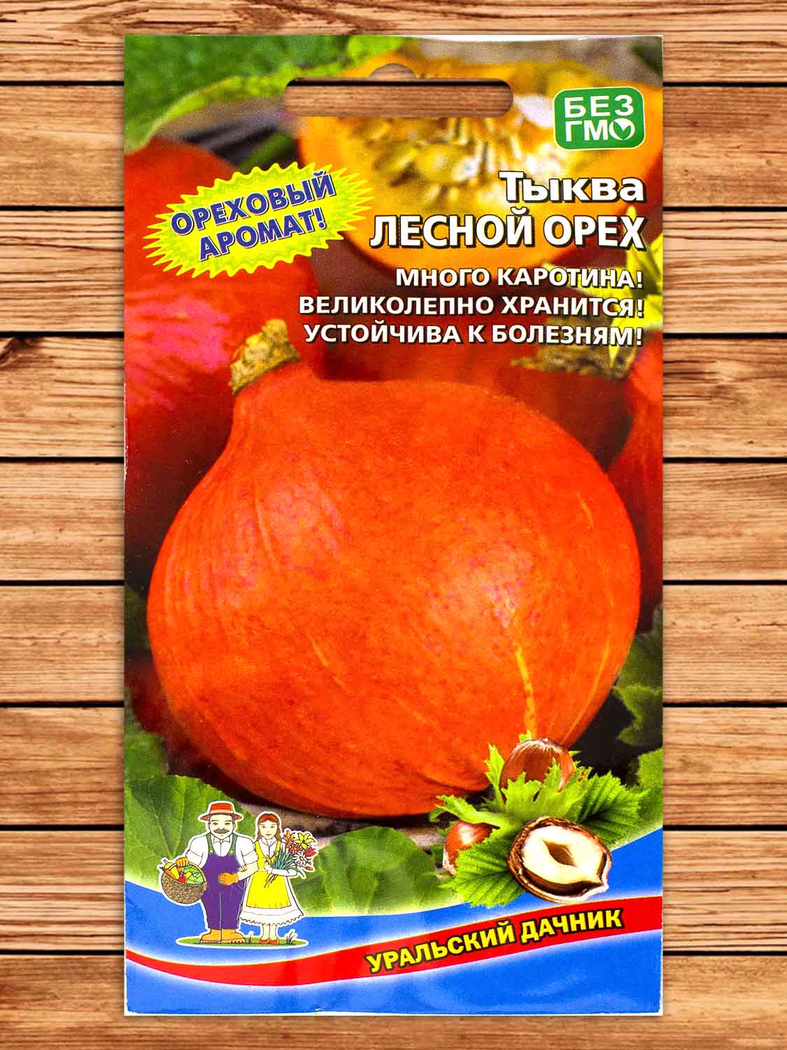Тыква Лесной Орех 6 шт.