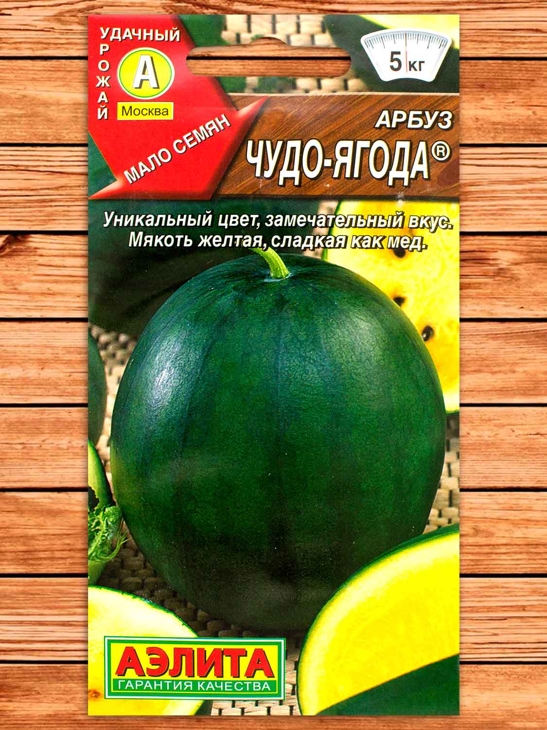Арбуз Чудо-ягода 1 гр.