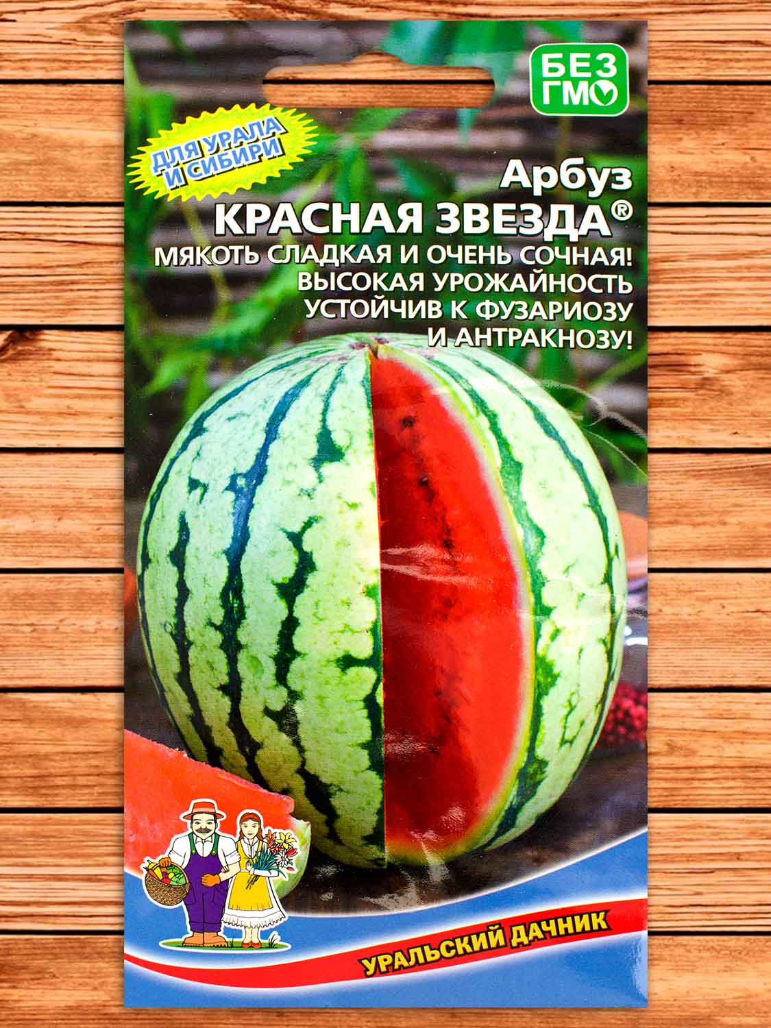 Арбуз Красная Звезда 10 шт.