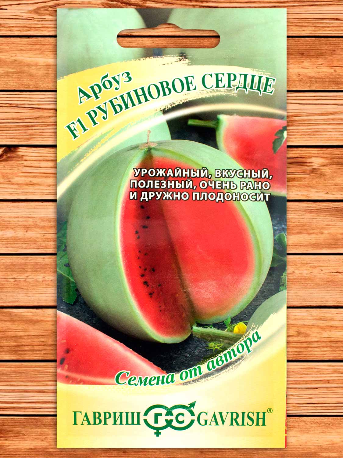Арбуз Рубиновое Сердце 5 шт. серия от Автора