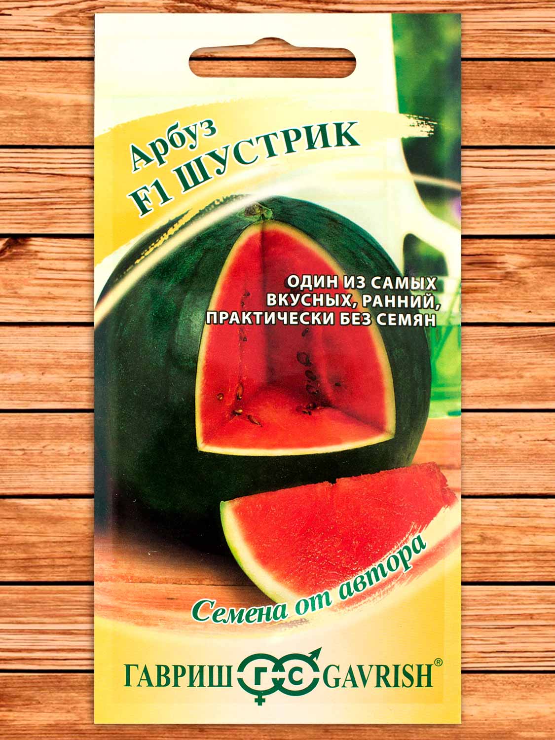 Арбуз Шустрик 5 шт. серия от Автора
