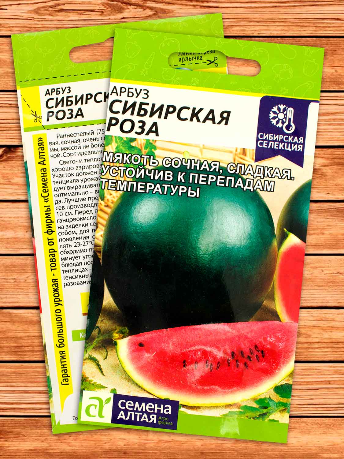 Арбуз Сибирская Роза 1 гр.
