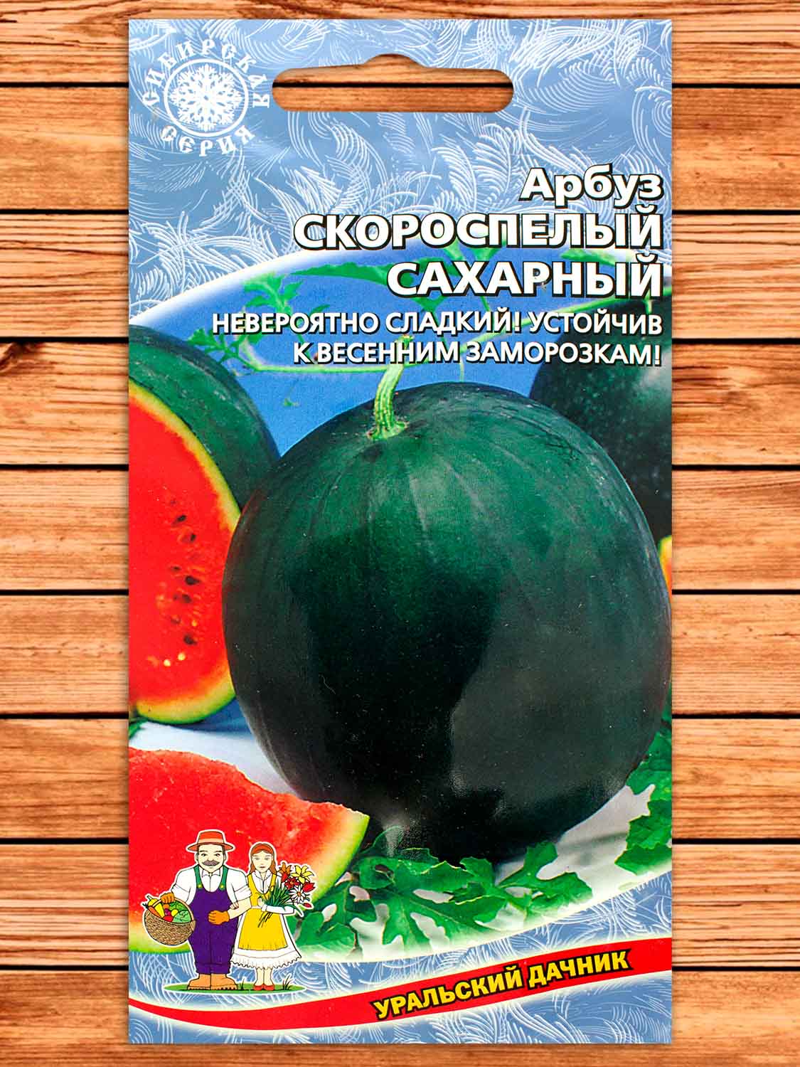 Арбуз Скороспелый Сахарный 10 шт.