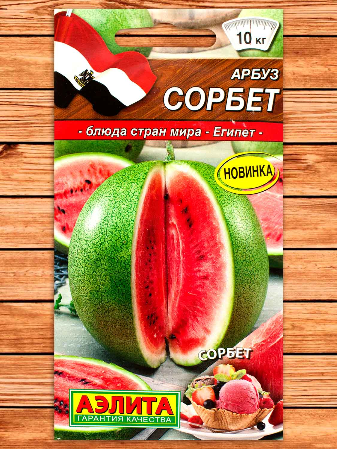 Арбуз Сорбет 1 гр.
