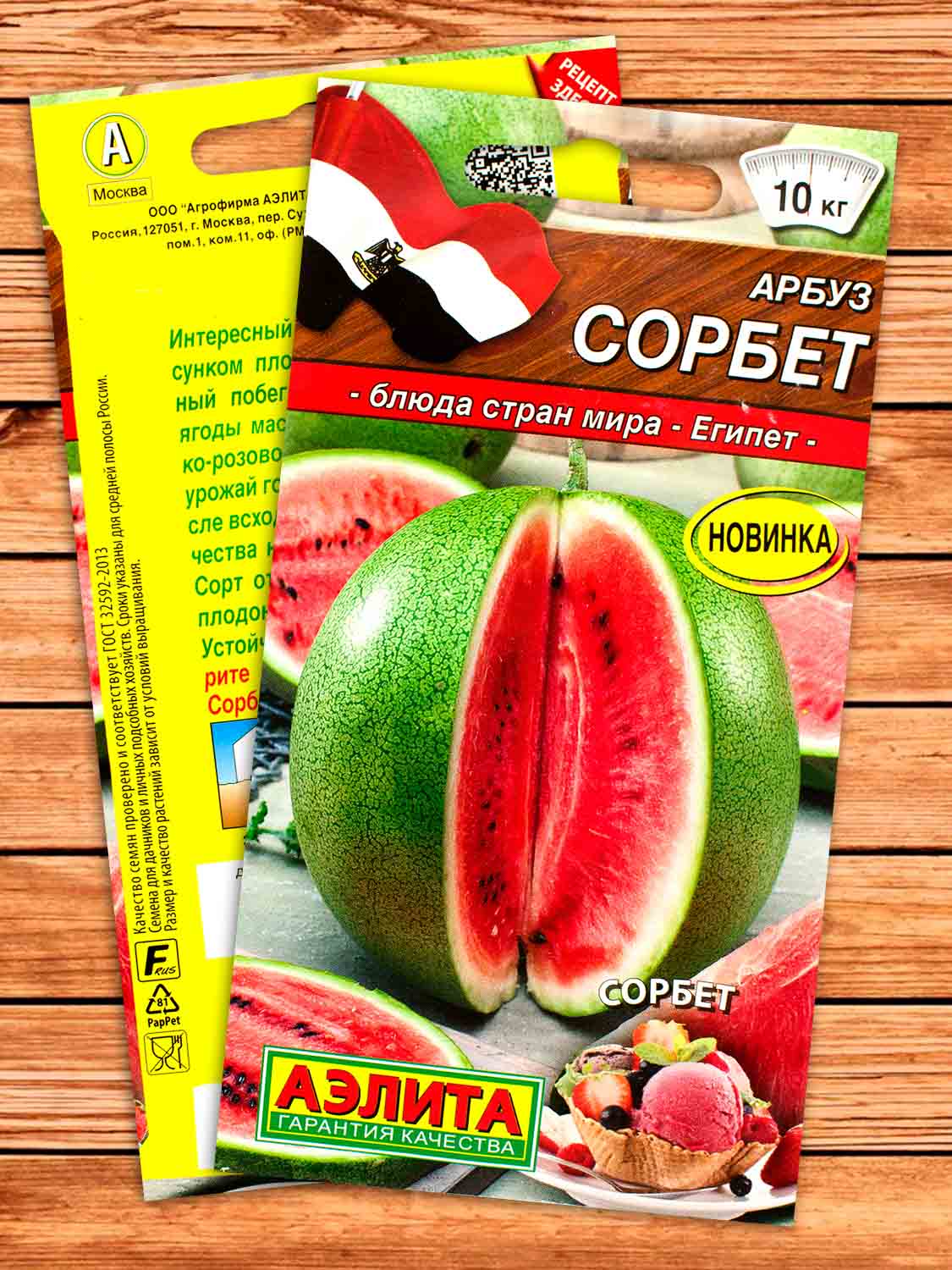 Арбуз Сорбет 1 гр.
