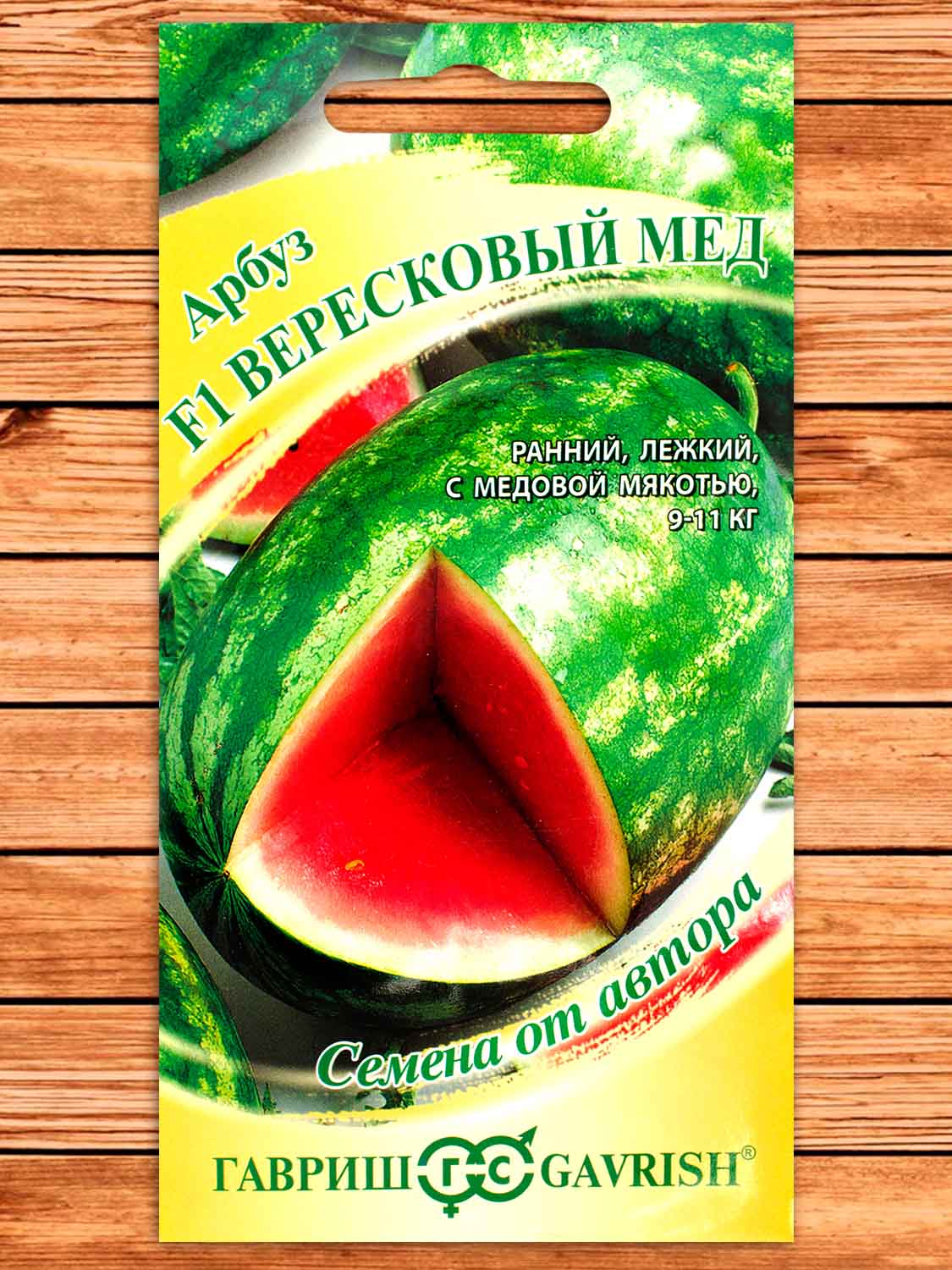 Арбуз Вересковый Мед F1 5 шт. серия от Автора