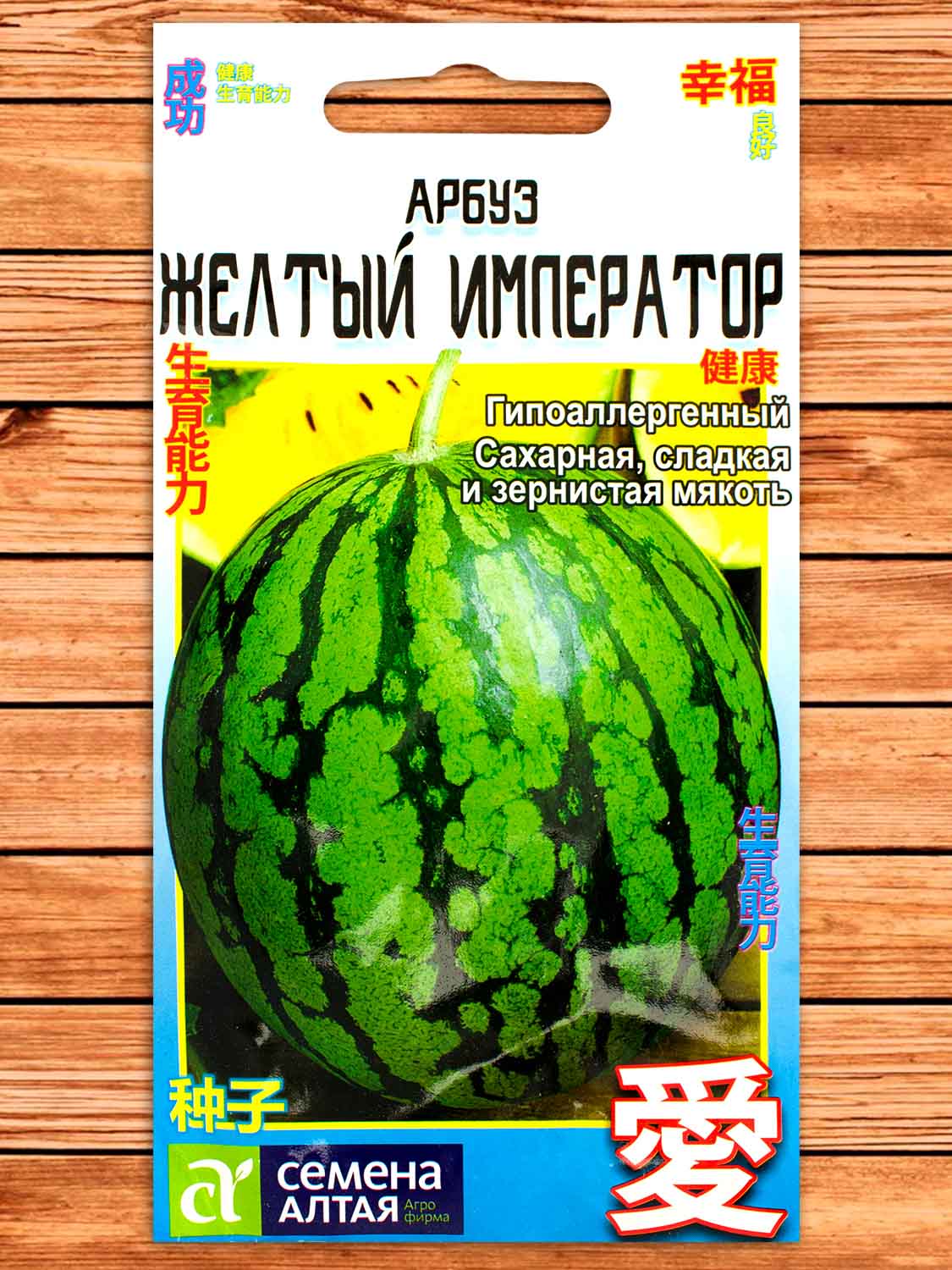 Арбуз Желтый Император 1 гр. Китайская серия
