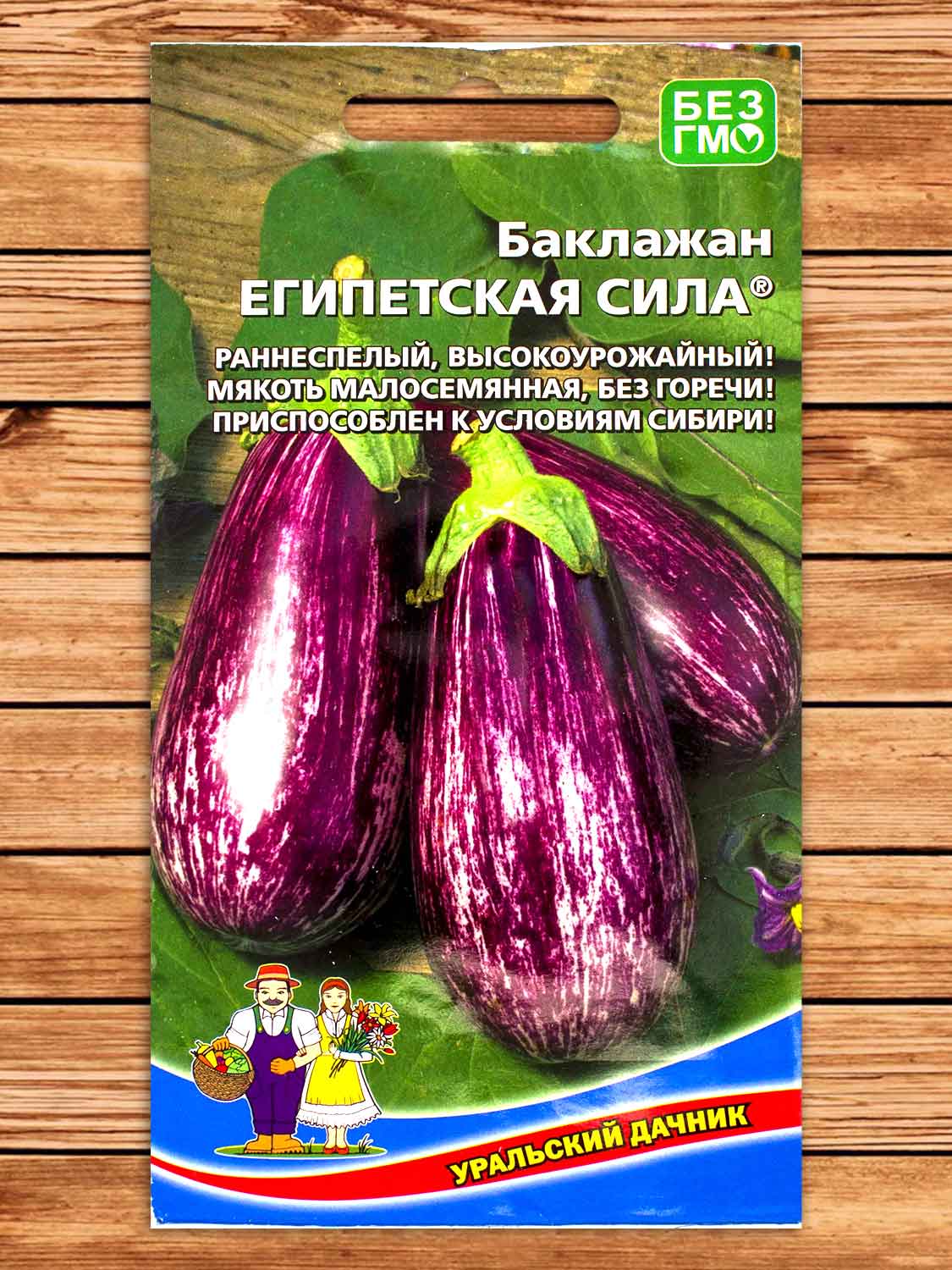 Баклажан Египетская Сила 20 шт.