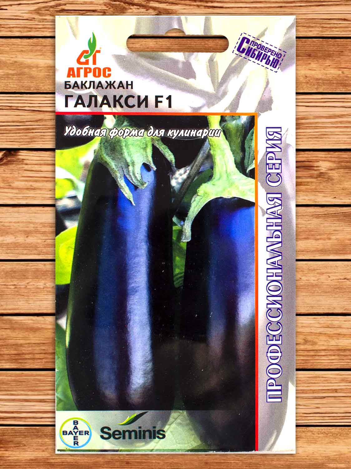 Баклажан Галакси F1 5 шт. Seminis