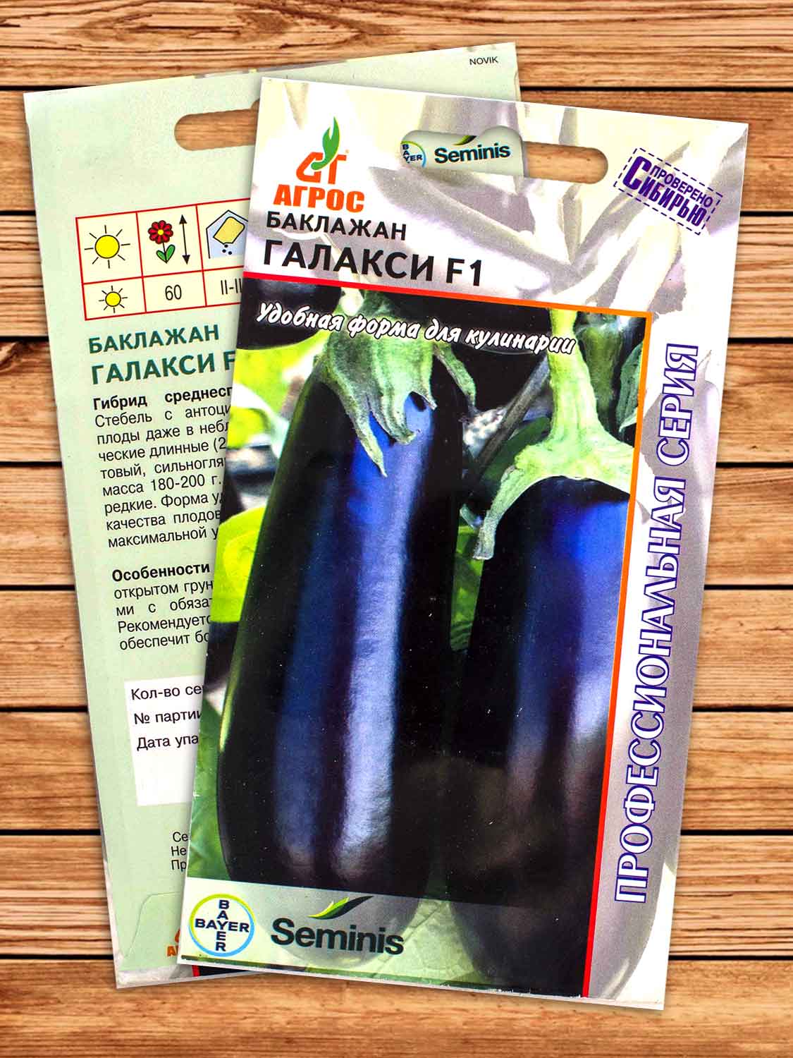 Баклажан Галакси F1 5 шт. Seminis