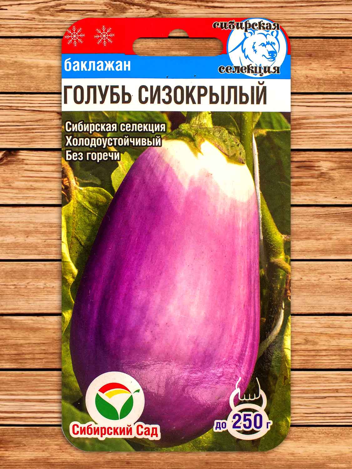 Баклажан Голубь Сизокрылый 20 шт.