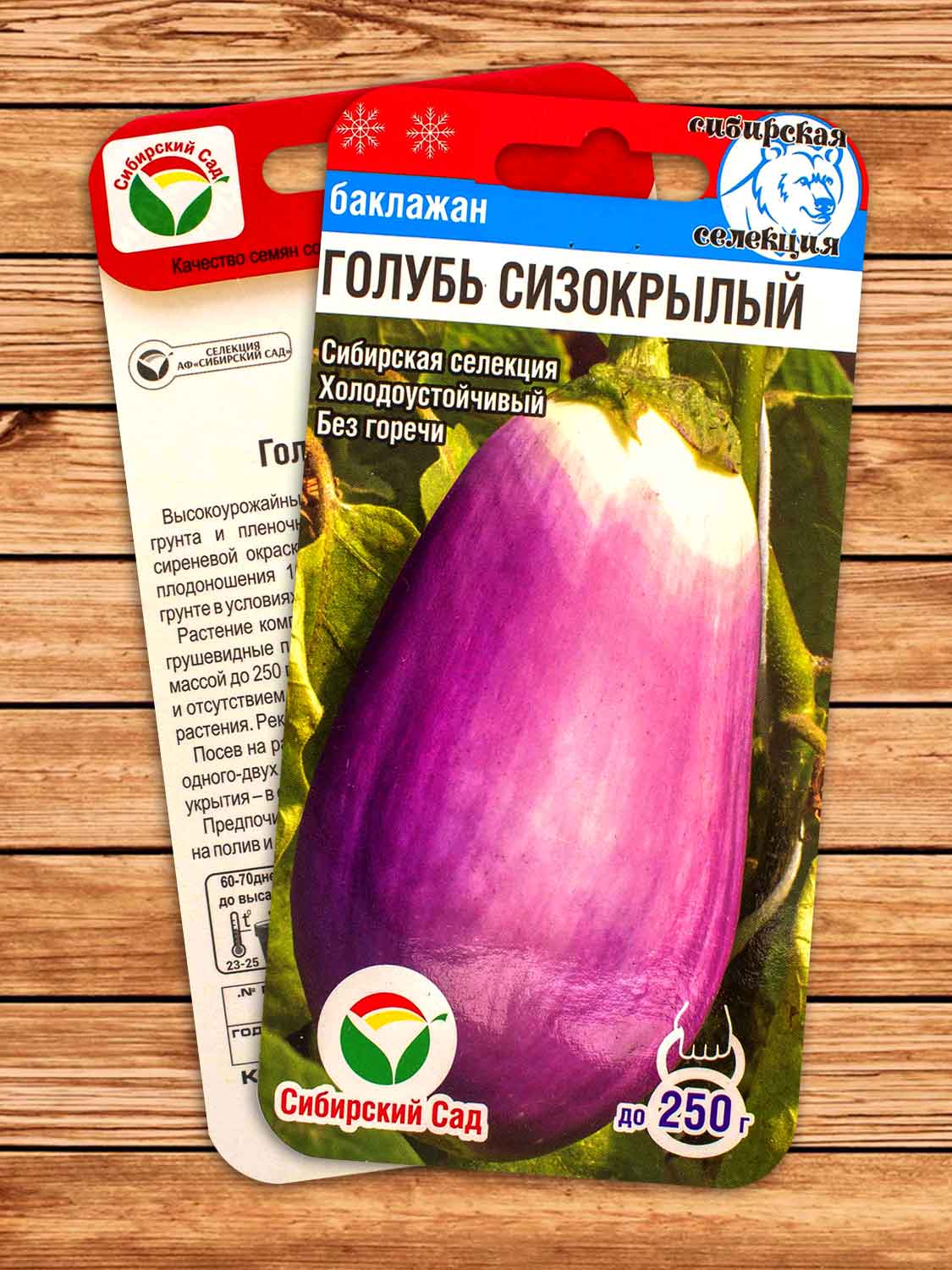Баклажан Голубь Сизокрылый 20 шт.
