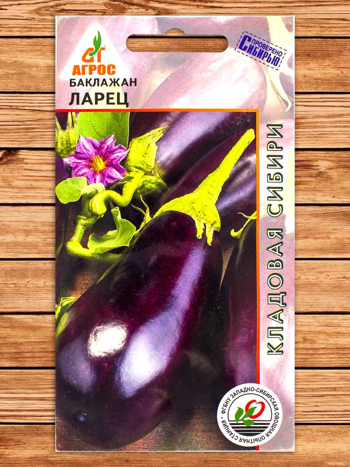 Баклажан Ларец 0,13 гр.
