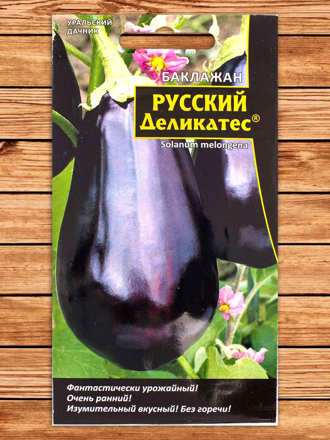 Баклажан Русский Деликатес 20 шт.