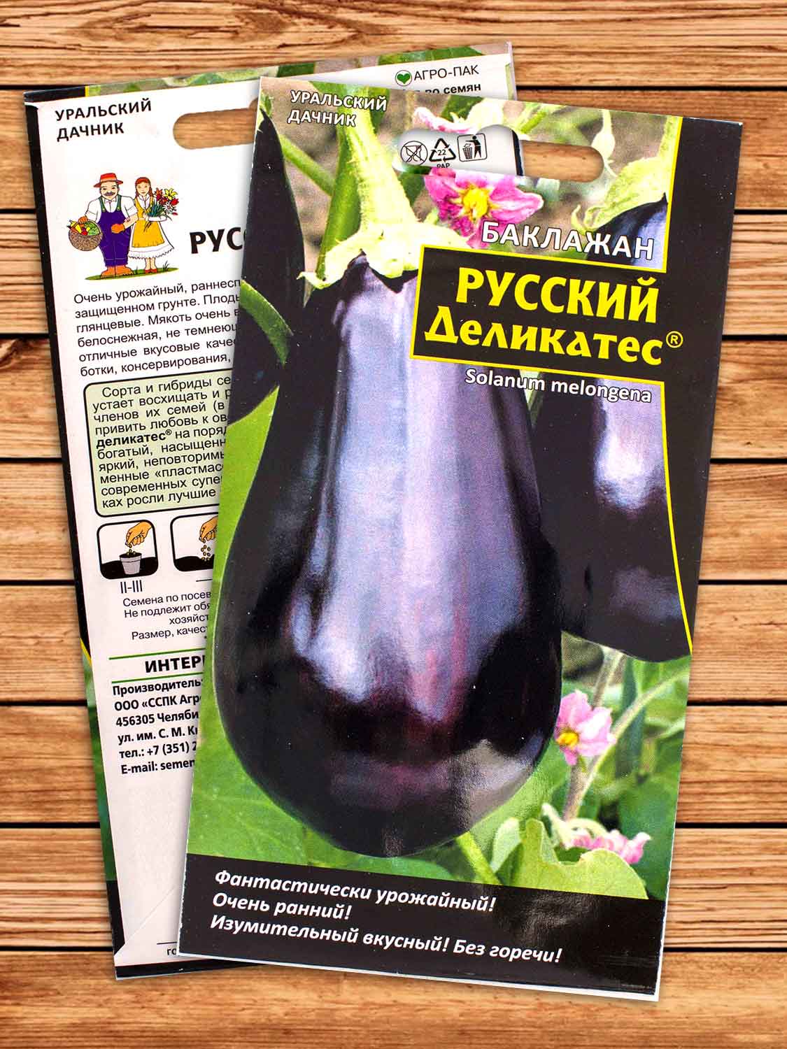 Баклажан Русский Деликатес 20 шт.