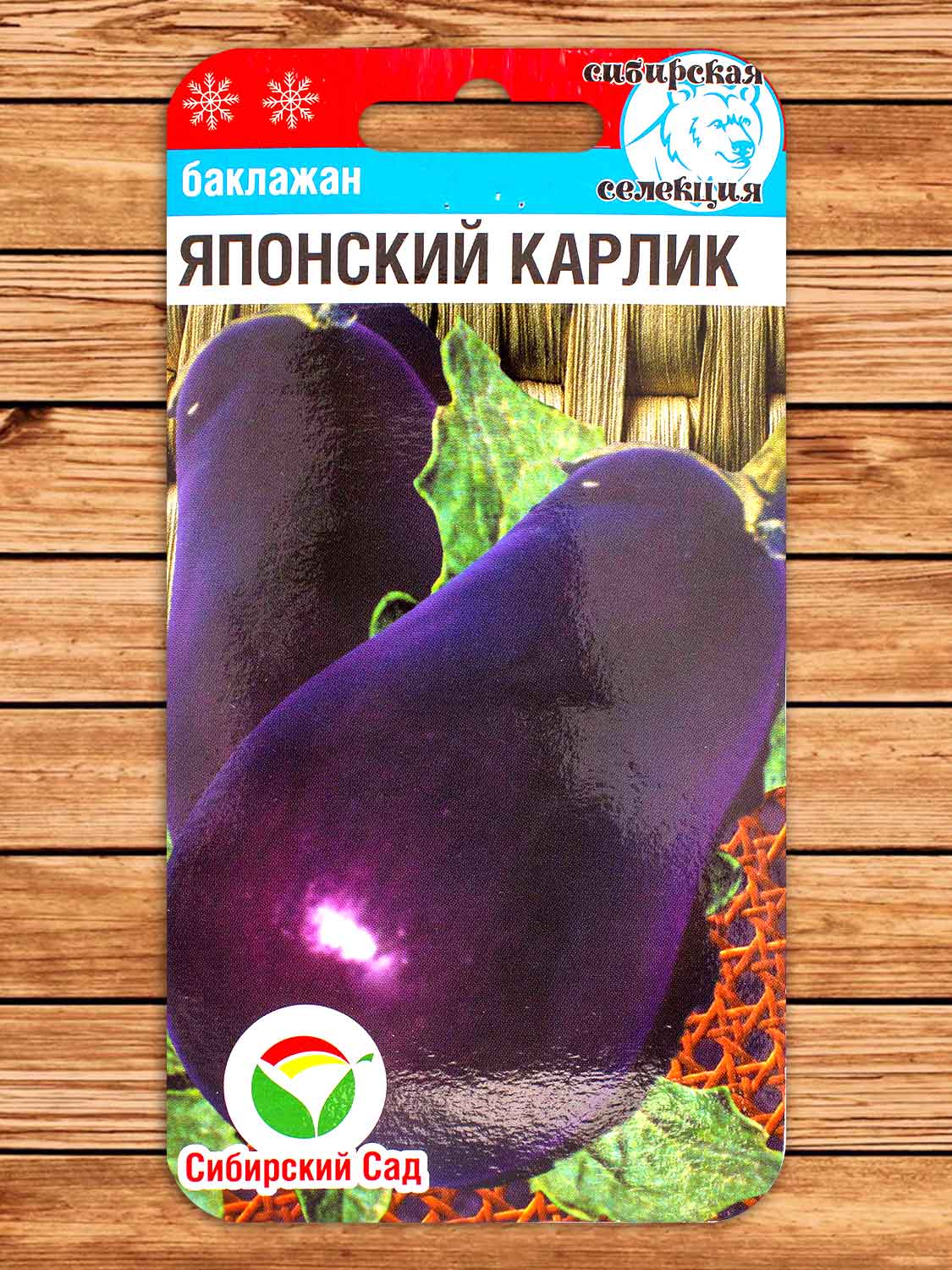Баклажан Японский Карлик 20 шт.